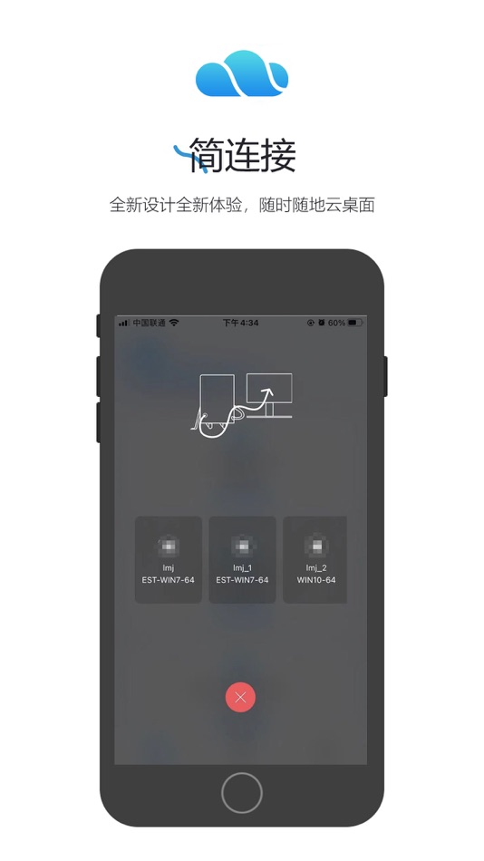 #2. 锐捷云办公 (macOS) Podle: RUIJIE NETWORKS CO., LTD.