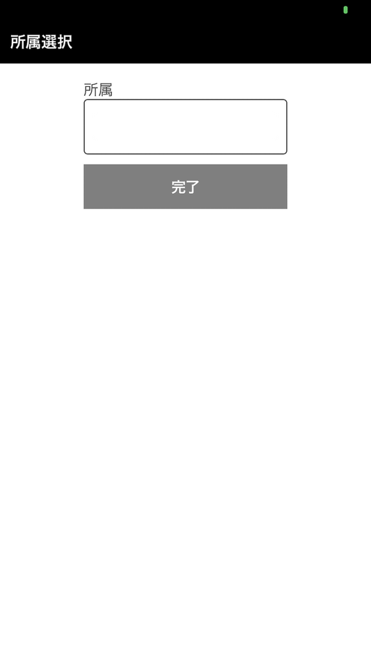 #3. FLENS 出席アプリ (iOS) 由: FLENS Inc.