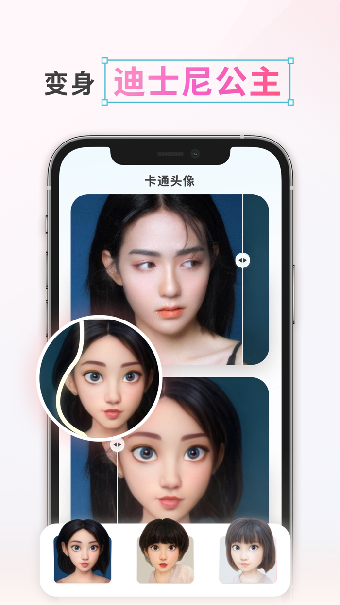 卡通头像-一键制作漫画脸头像