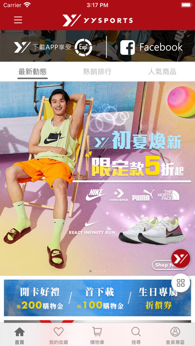 YYsports商城 Screenshot