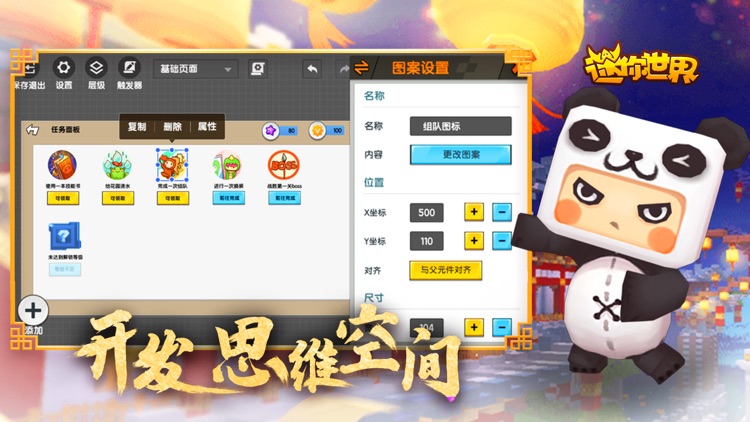 迷你世界-国风大赏 screenshot-0