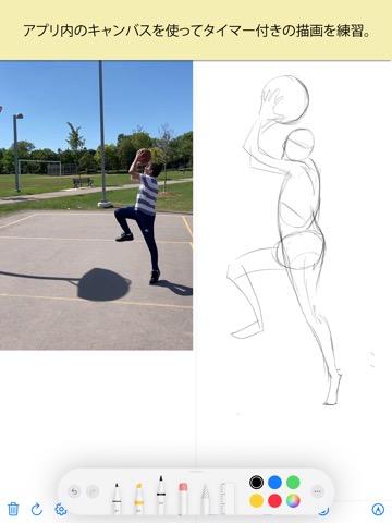 Video Figure: Gesture Drawingのおすすめ画像2