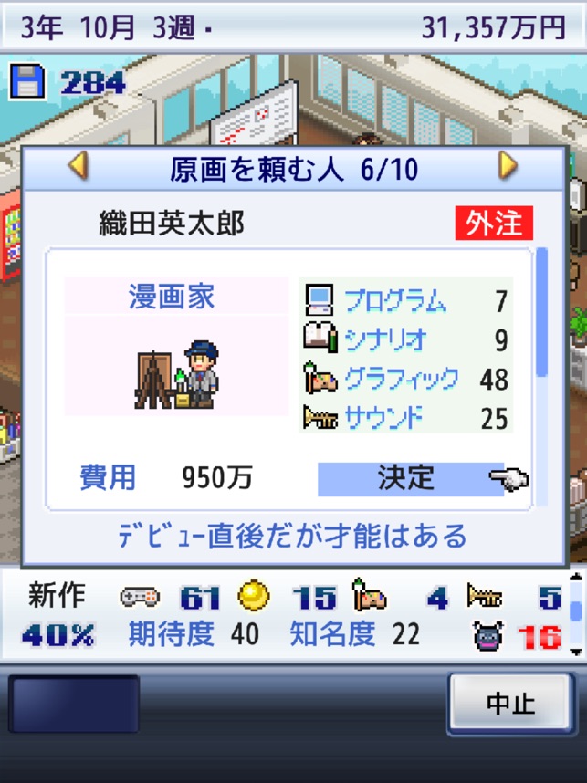 ゲーム発展国 をapp Storeで ゲーム発展国 をapp Storeで