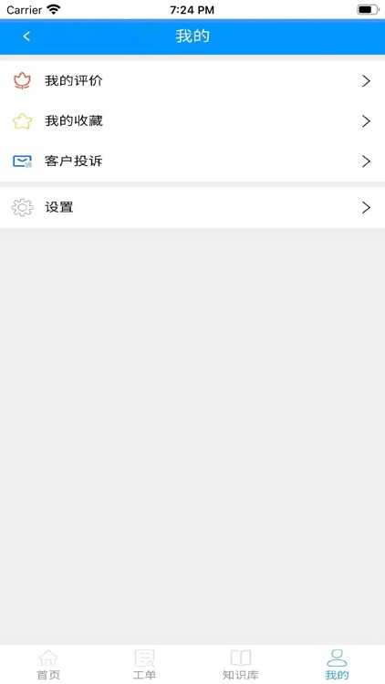 泰豪智慧运维平台V2.0