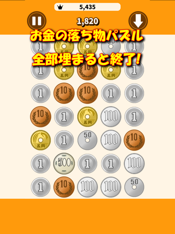 パズ銭easy お金の落ち物パズルのおすすめ画像3