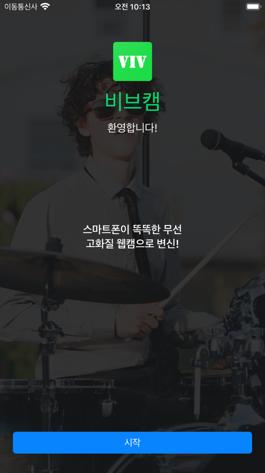 #2. 비브캠 (iOS) 由: We&SOFT Corp