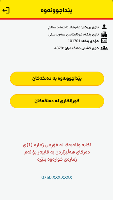 KDP Election Screenshot