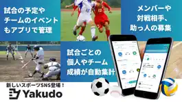 Game screenshot スポーツチームやスコアを簡単管理-Yakudo（ヤクドー） mod apk