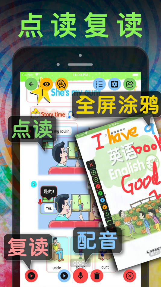 #2. 二年级英语上册 - 苏教版译林小学英语课本同步点读机 (iOS) От: JIAN HOU