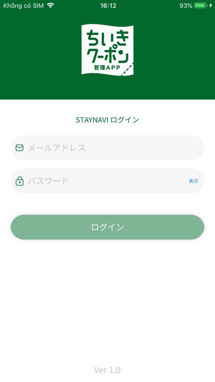 地域クーポン管理App