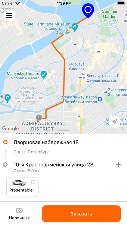 AiBi GO - заказ такси! screenshot-3