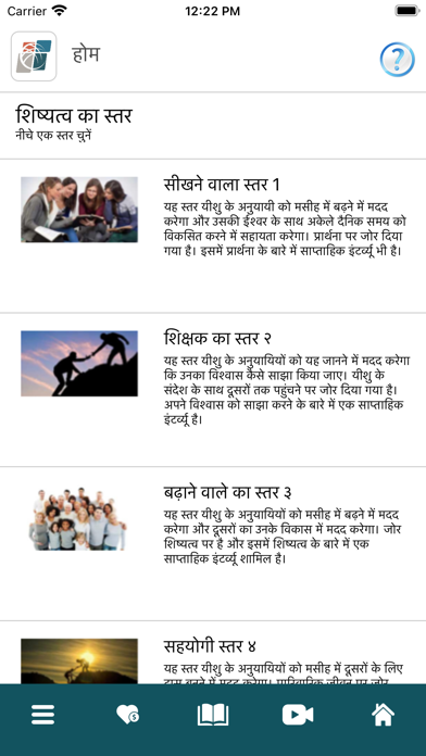 Sammy Tippit - Hindi Screenshot 4 - AppWisp.com Sammy Tippit - Hindi Screenshot 4 - AppWisp.com