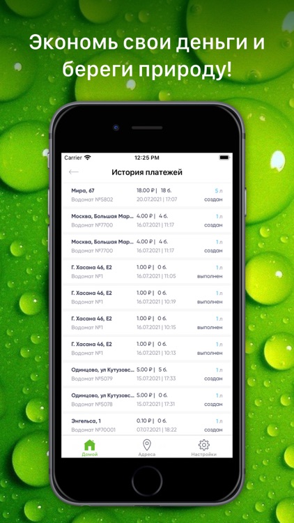 Живая Вода AliveWater.ru screenshot-4