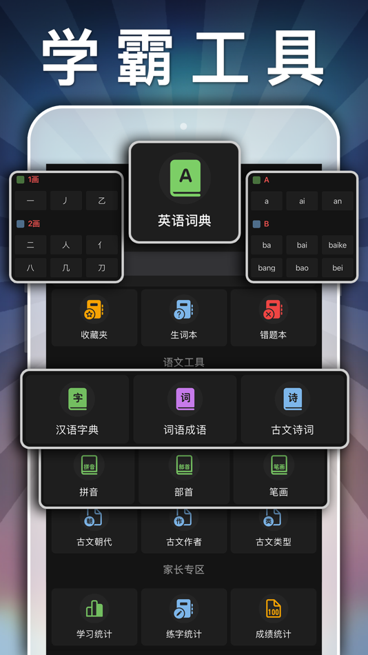 #5. 五年级语文上册-小学语文人教版英语课本同步学习点读App (iOS) Przez: JIAN HOU