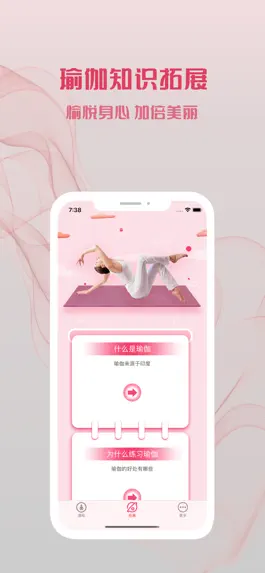 Game screenshot 瑜伽健身：瘦腹提臀瘦腿丰胸  提升女人的气质和魅力 hack