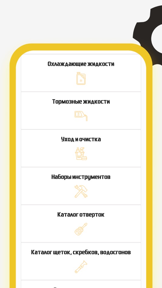 #1. Auto-Sklad24.ru (iOS) Podle: Alexander Grigoryev