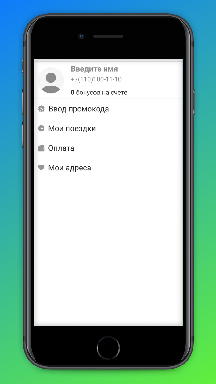 Такси - Премиум