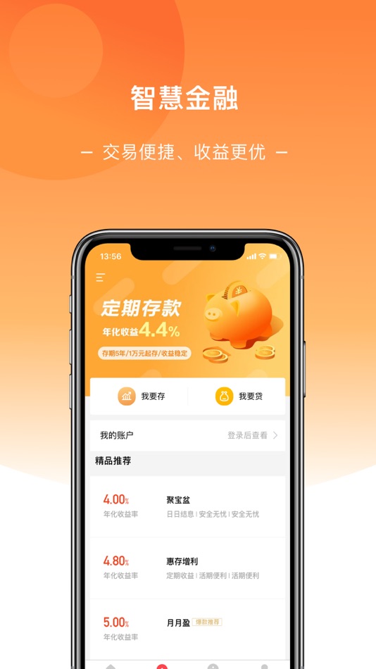 #2. 昆明晋宁融丰村镇银行 (iOS) 由: 昆明晋宁融丰村镇银行股份有限公司