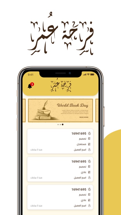 فرحة عمر screenshot-4