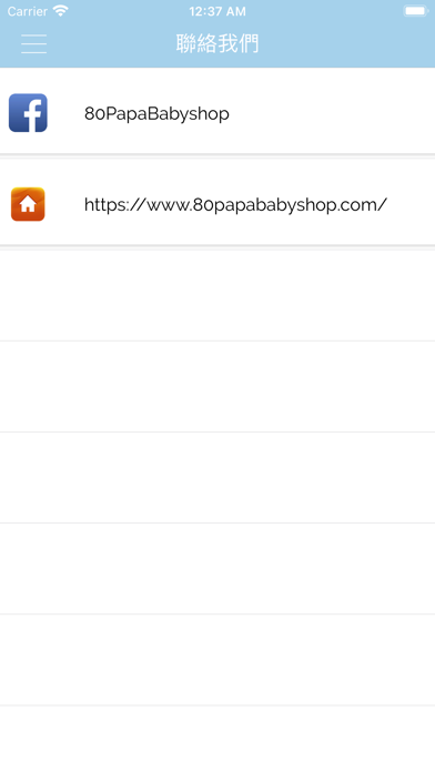 80後Papa Baby Shop Screenshot