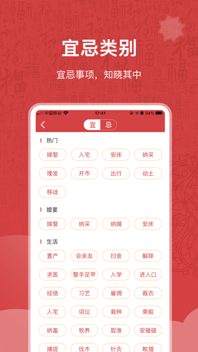 万年历-天气日历老黄历查询工具 screenshot 2