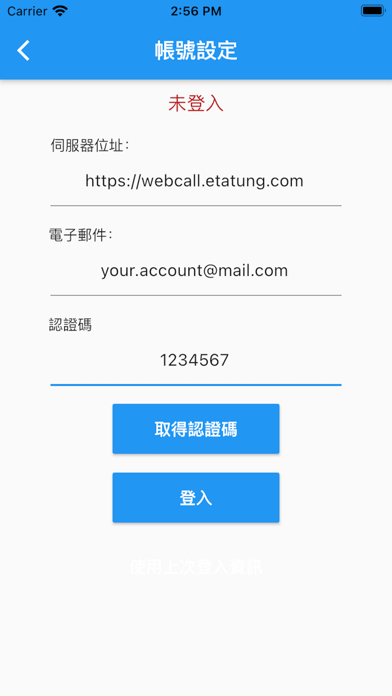 Mercurius 隨行分機 Screenshot