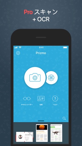 Prizmo 5 (Volume Ed.)のおすすめ画像1