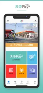 (有)樋渡コーポレーションの公式アプリ screenshot #2 for iPhone