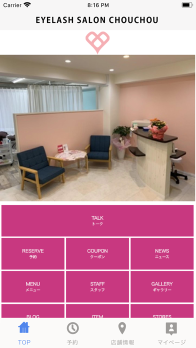 EYELASH SALON CHOUCHOU Screenshot