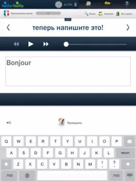 Game screenshot Hello-Hello Французский apk