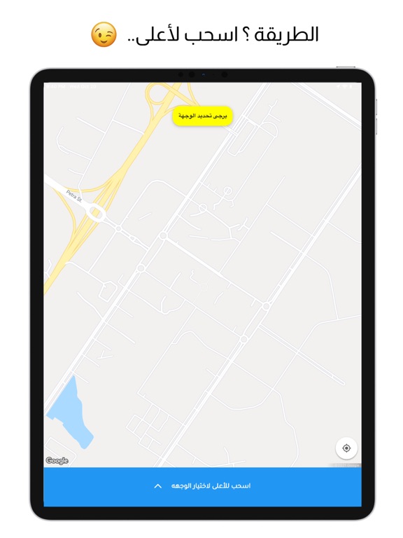JUST Finder iPad screenshot 3 - Navigation app