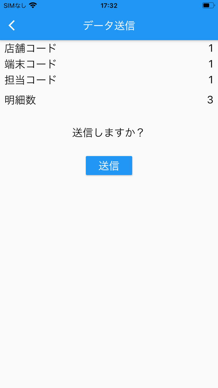 R-Scanner バーコード データ リスト