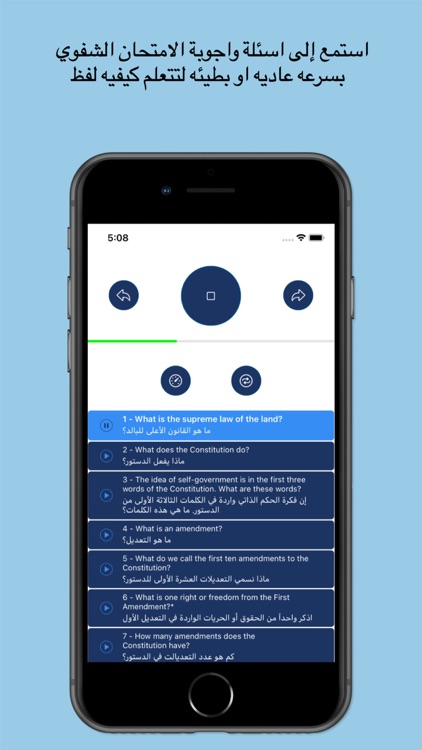 Arabic US Citizenship Test