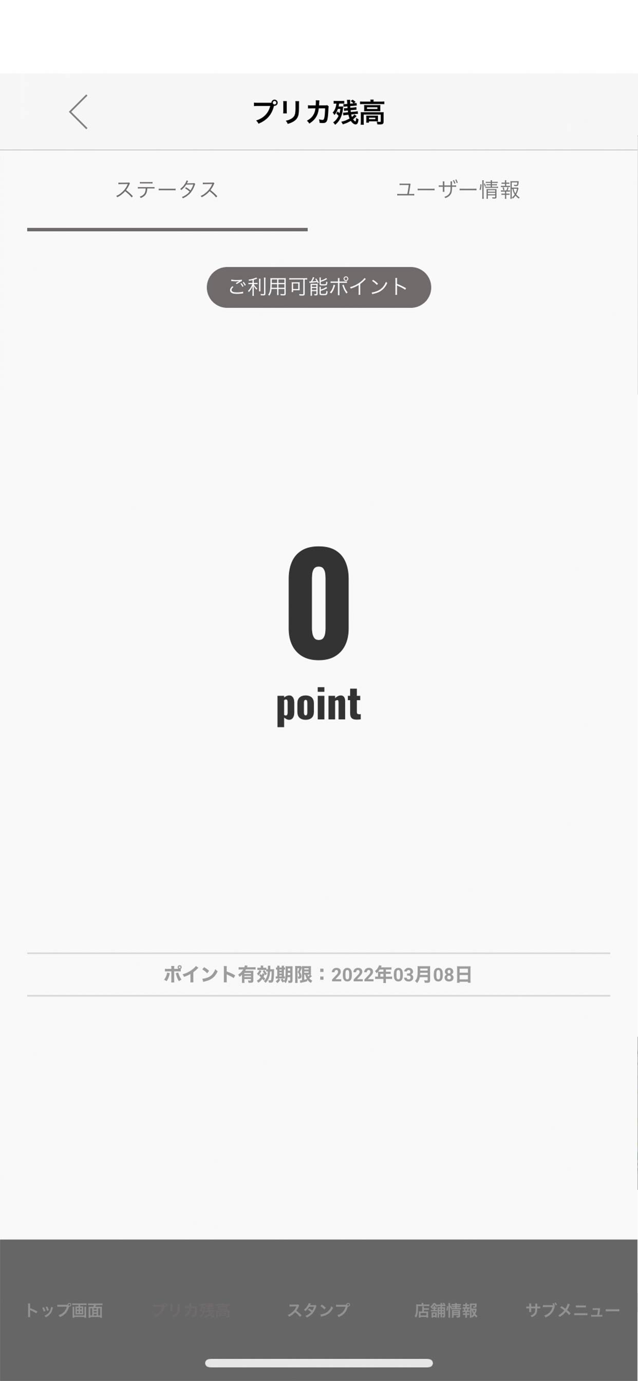 サンラウンジ長野店