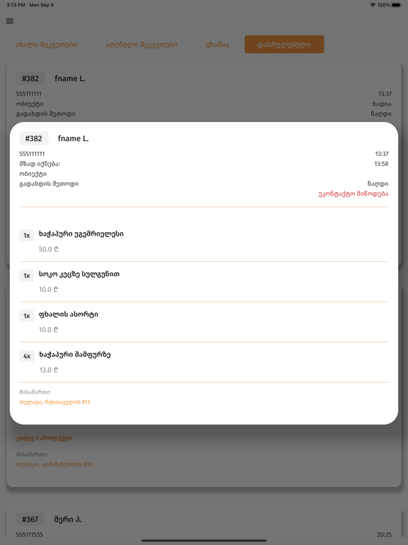 Screenshot #6 pour Telivery Courier Partner
