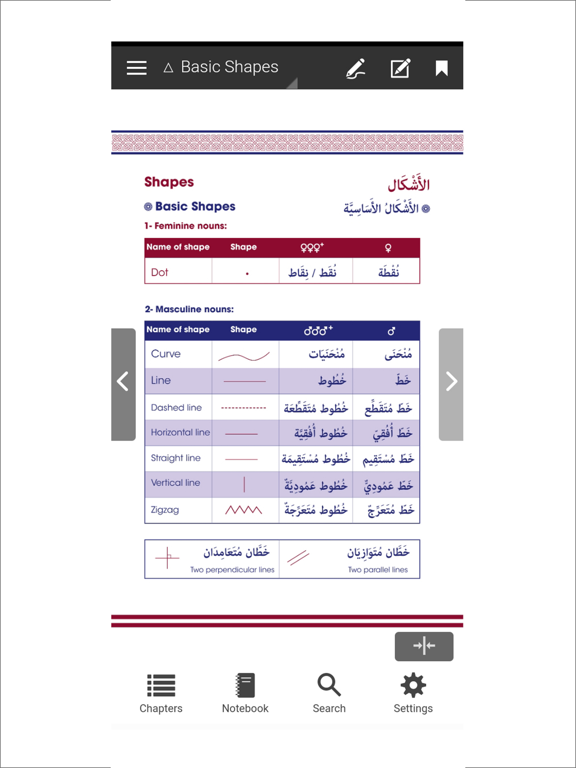 Screenshot #4 pour Vocabulary 1
