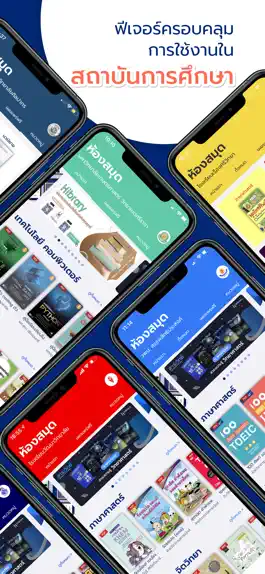 Game screenshot Hibrary : ห้องสมุดออนไลน์ apk