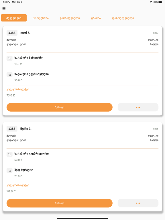 Screenshot #5 pour Telivery Merchants