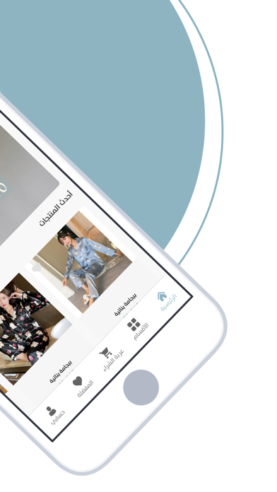 بديلي | Badeeli Screenshot
