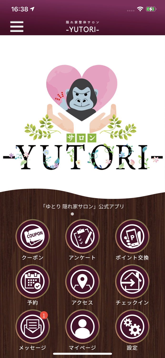 ゆとり 隠れ家サロン