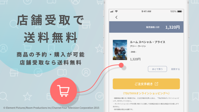 TSUTAYAアプリ screenshot1