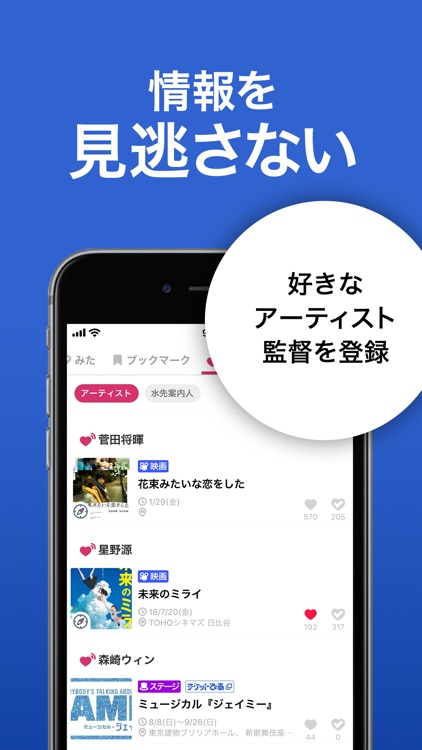 ぴあ screenshot-6