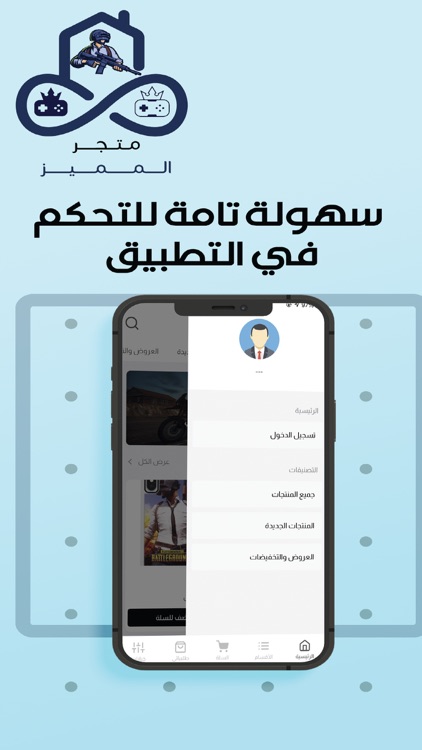 المميز screenshot-3