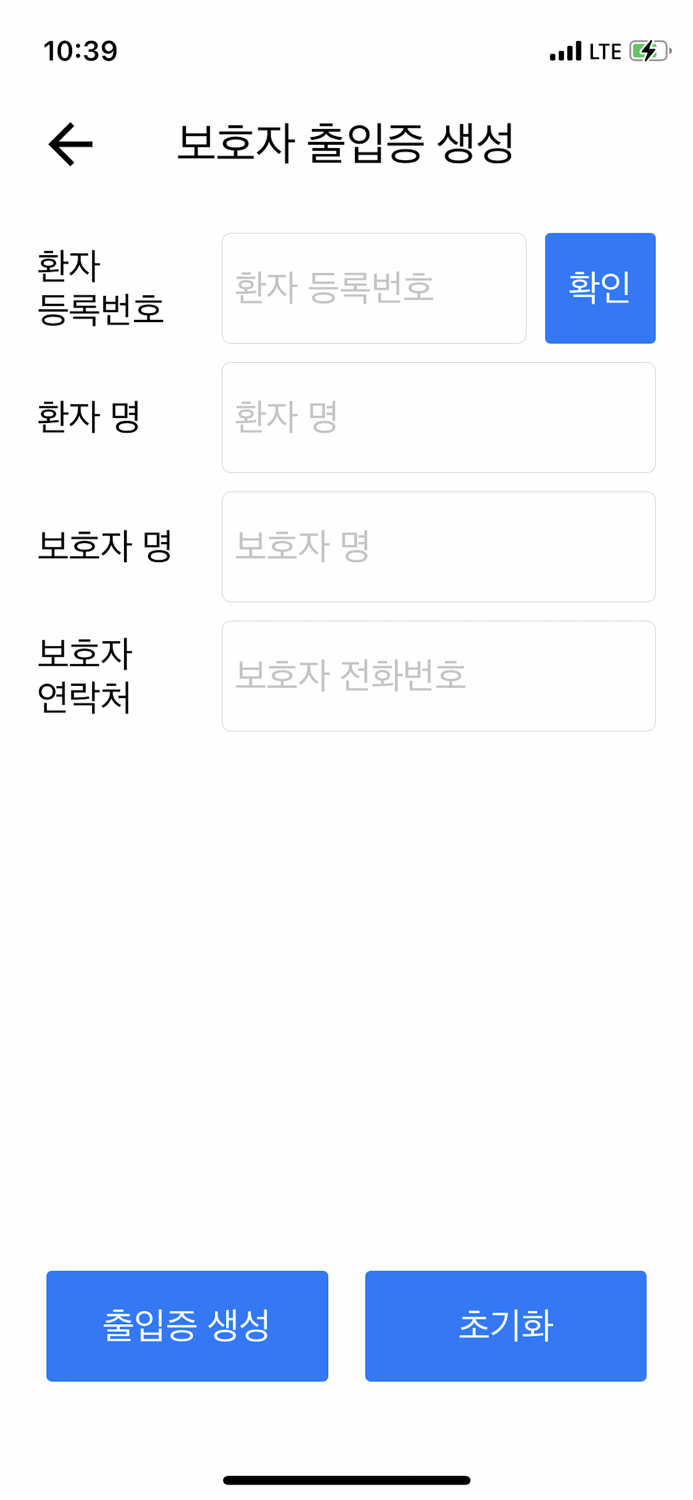 용인세브란스병원 방문앱