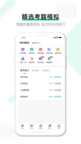 Game screenshot 医学直播课堂-人民医学网 hack