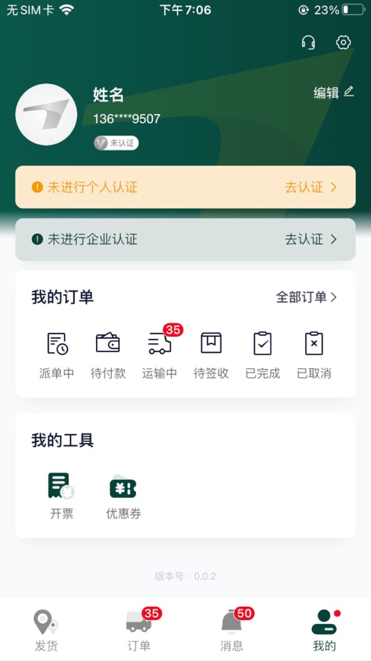 #4. 则一货主 (iOS) Podle: 上海则一供应链管理有限公司