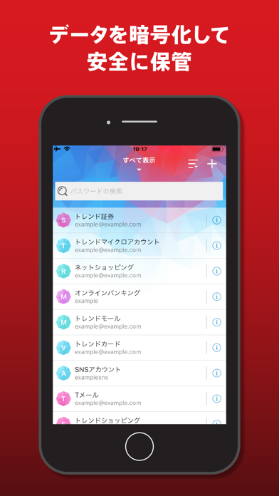 パスワードマネージャー：パスワード管理アプリのおすすめ画像5