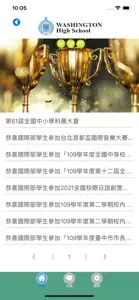 華盛頓中學 screenshot #7 for iPhone