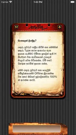 Game screenshot Sanhinda Sinhala Keyboard apk