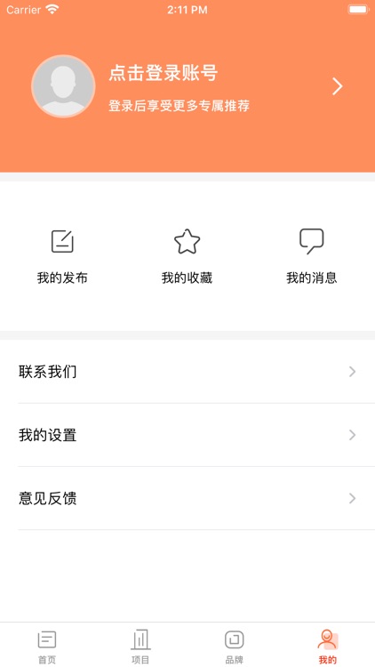 搜铺网 – 商业地产人的商铺交易平台 screenshot-3